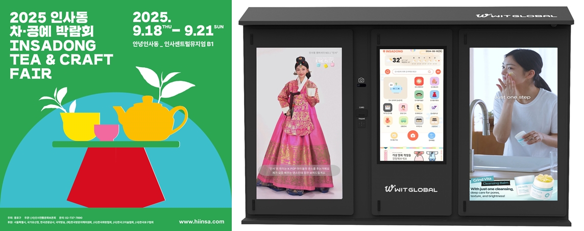 프레비츠 ‘2025 인사동 차·공예 박람회’에서 K-뷰티 체험 이벤트 진행  89-Image